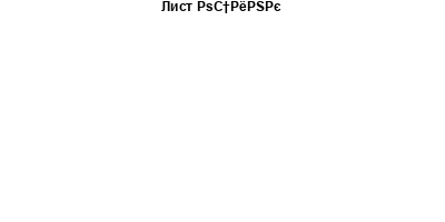 Шестигранник